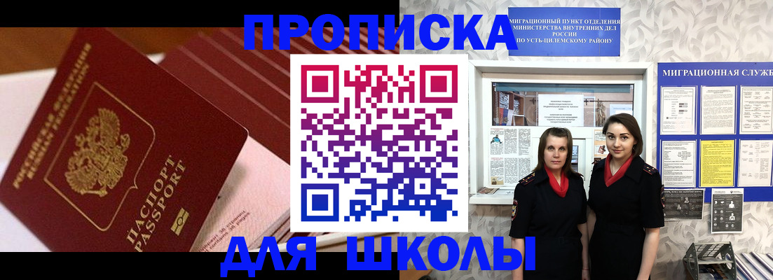 прописка для работы в Чистополье